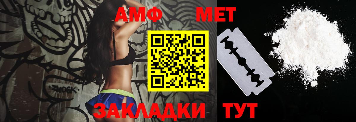 Amphetamine 97% Волгоград
