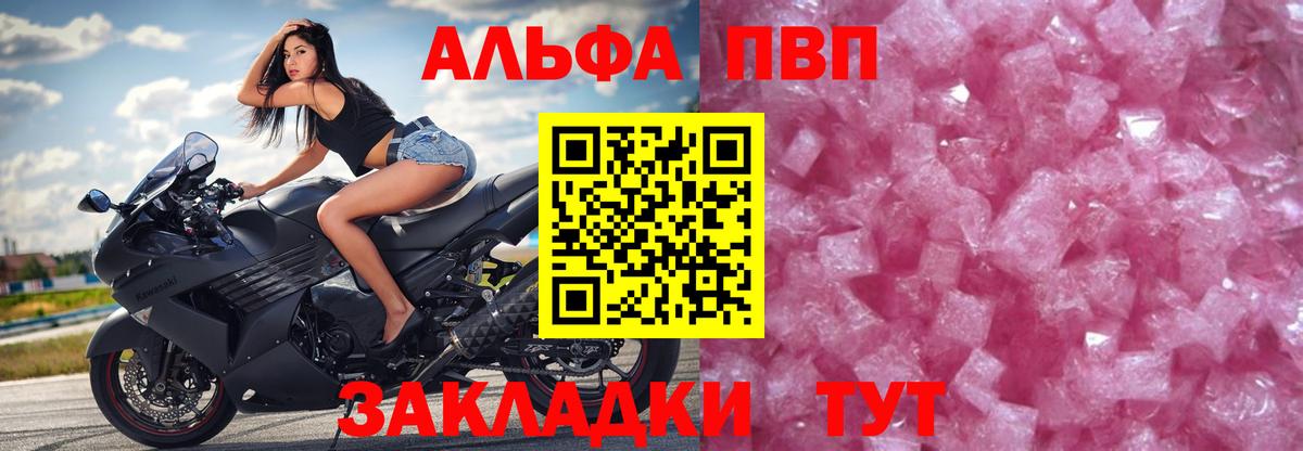 A PVP СК  Вход с VPN  Alfa_PVP СК  Волгоград 