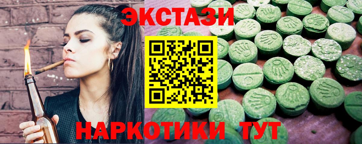 Экстази 280 MDMA  Вход с VPN  Волгоград  Ecstasy диски 