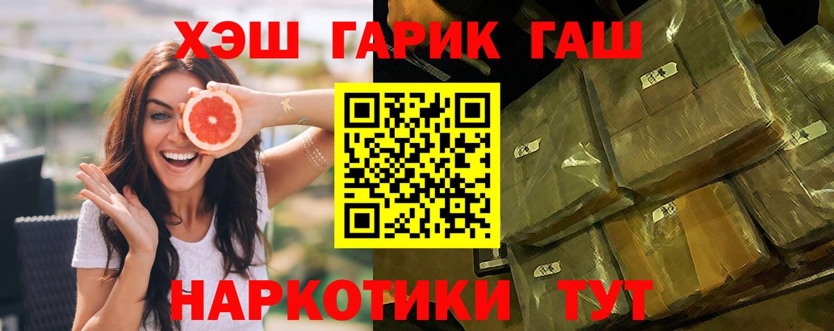Волгоград  Гашиш индика сатива  Гашиш  Вход с VPN 