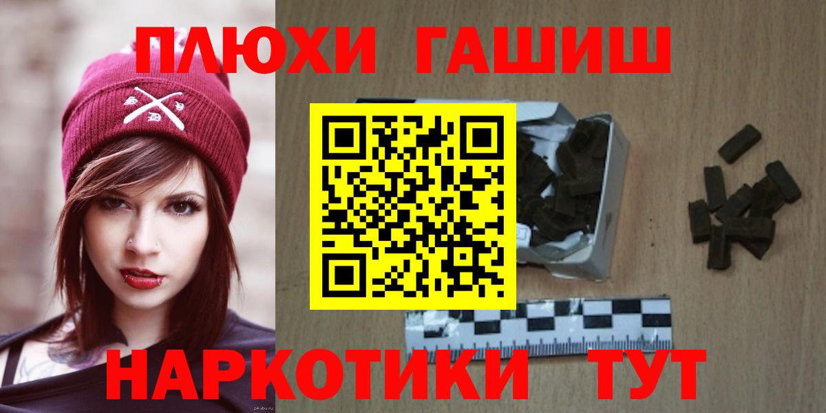 ГАШИШ индика сатива Волгоград