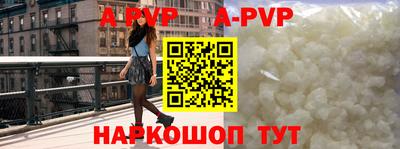альфа пвп Владивосток