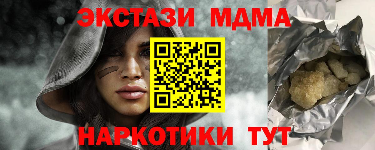 МДМА VHQ  MDMA  Волгоград  Вход с VPN  МДМА VHQ 