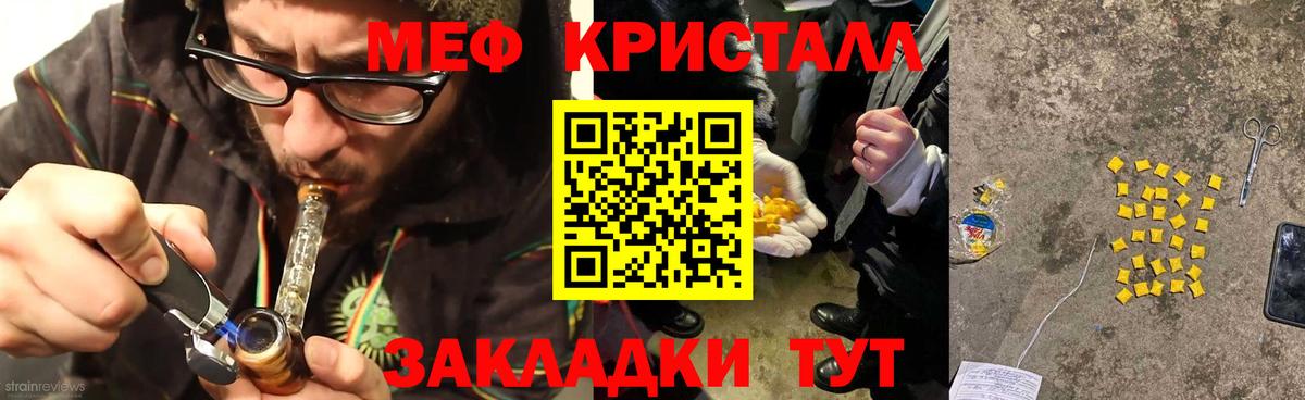 Волгоград  МЕФ кристаллы  Вход с VPN  Мефедрон  Мефедрон кристаллы 