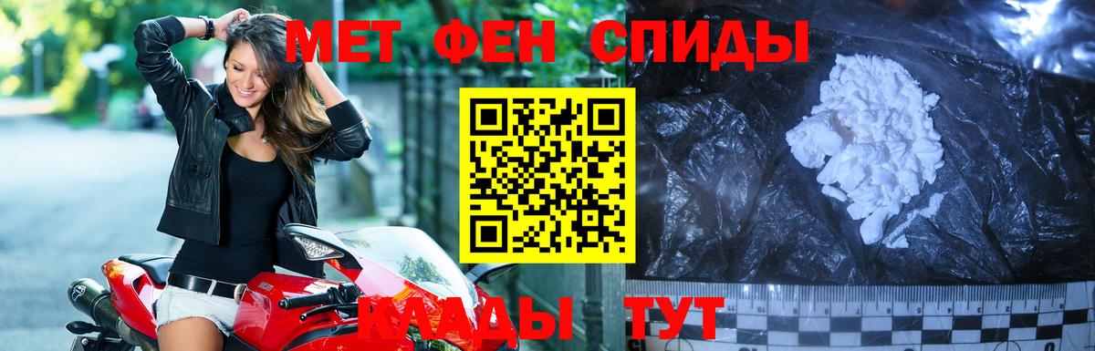 Первитин Methamphetamine  Вход с VPN  Волгоград 
