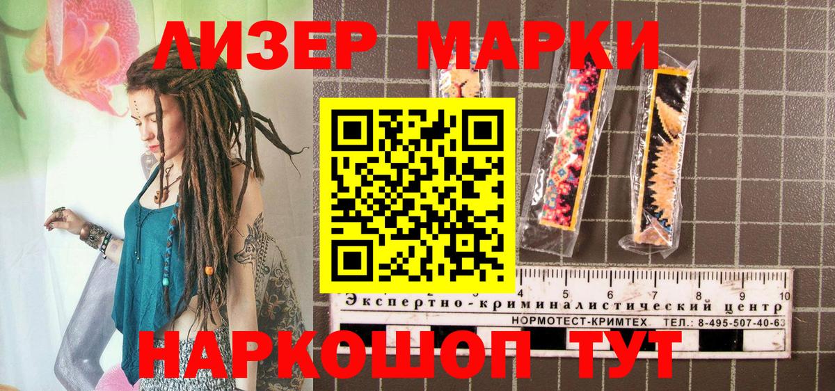 Волгоград  Марки NBOMe 1,8мг  Марки NBOMe 1,8мг  Вход с VPN 