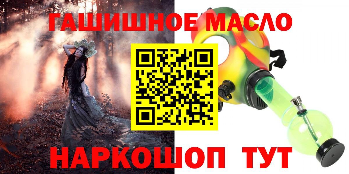ТГК THC oil Волгоград