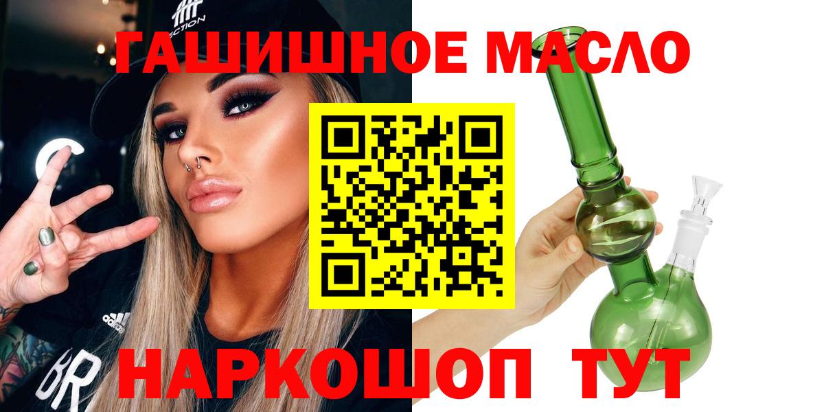 Волгоград  ТГК жижа  Вход с VPN 
